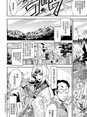 [けものの★] DOGGY♥MAGGY♥ [DL版]_109