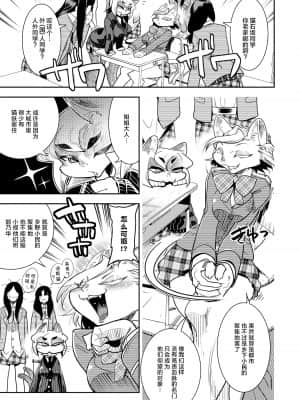 [けものの★] DOGGY♥MAGGY♥ [DL版]_112
