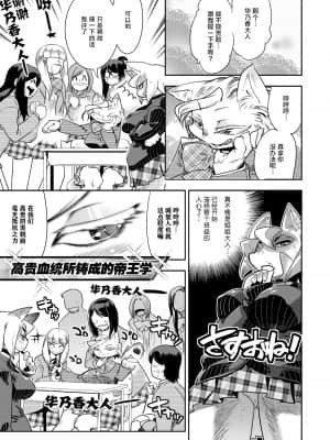[けものの★] DOGGY♥MAGGY♥ [DL版]_114