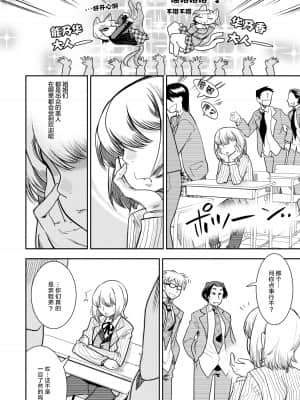 [けものの★] DOGGY♥MAGGY♥ [DL版]_115