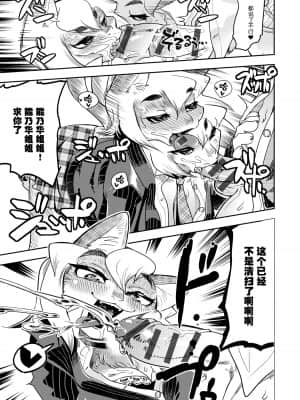[けものの★] DOGGY♥MAGGY♥ [DL版]_120