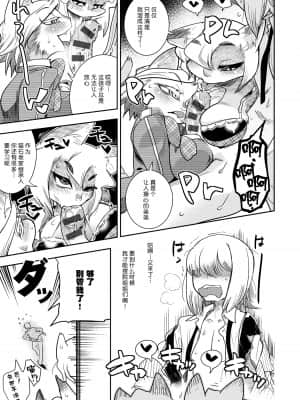 [けものの★] DOGGY♥MAGGY♥ [DL版]_122
