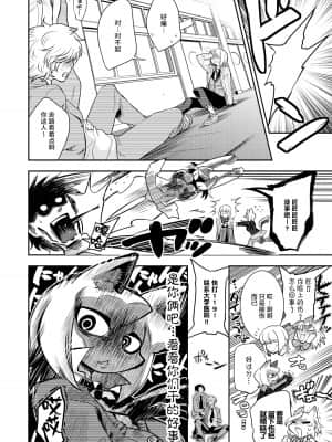 [けものの★] DOGGY♥MAGGY♥ [DL版]_123