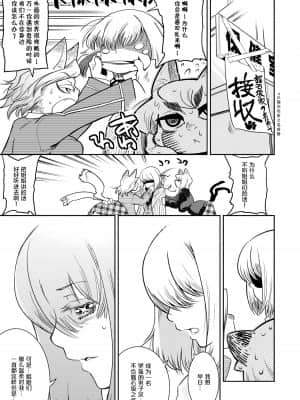 [けものの★] DOGGY♥MAGGY♥ [DL版]_124