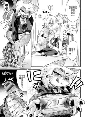 [けものの★] DOGGY♥MAGGY♥ [DL版]_126