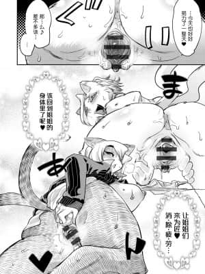 [けものの★] DOGGY♥MAGGY♥ [DL版]_129