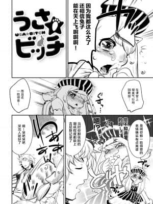 [けものの★] DOGGY♥MAGGY♥ [DL版]_137