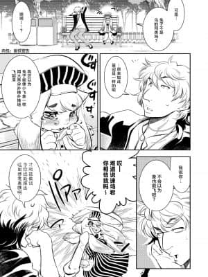 [けものの★] DOGGY♥MAGGY♥ [DL版]_138