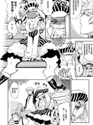 [けものの★] DOGGY♥MAGGY♥ [DL版]_139