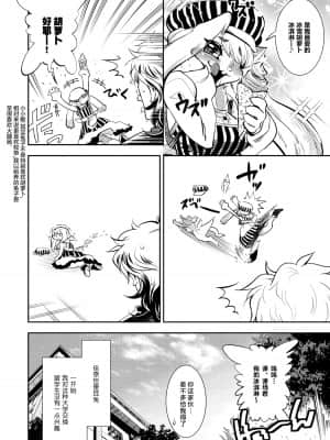 [けものの★] DOGGY♥MAGGY♥ [DL版]_141