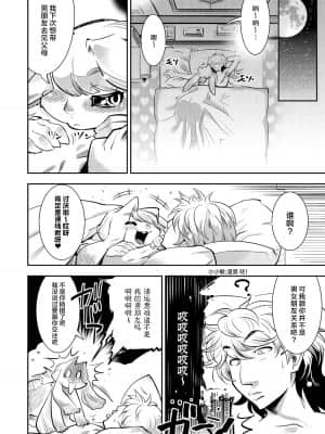 [けものの★] DOGGY♥MAGGY♥ [DL版]_147