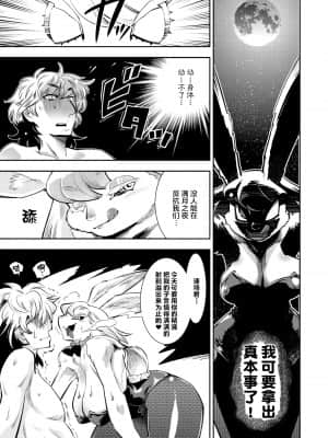 [けものの★] DOGGY♥MAGGY♥ [DL版]_150