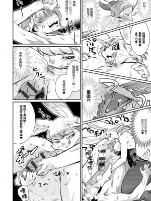 [けものの★] DOGGY♥MAGGY♥ [DL版]_153