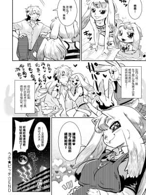 [けものの★] DOGGY♥MAGGY♥ [DL版]_161