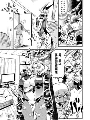 [けものの★] DOGGY♥MAGGY♥ [DL版]_164