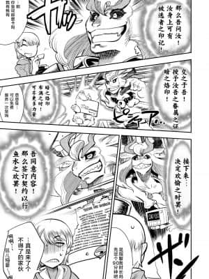 [けものの★] DOGGY♥MAGGY♥ [DL版]_166