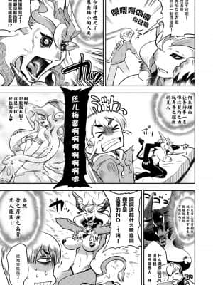[けものの★] DOGGY♥MAGGY♥ [DL版]_168