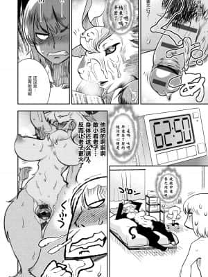 [けものの★] DOGGY♥MAGGY♥ [DL版]_175