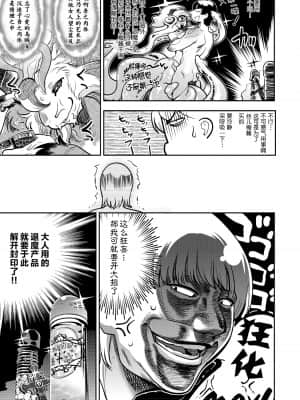 [けものの★] DOGGY♥MAGGY♥ [DL版]_176