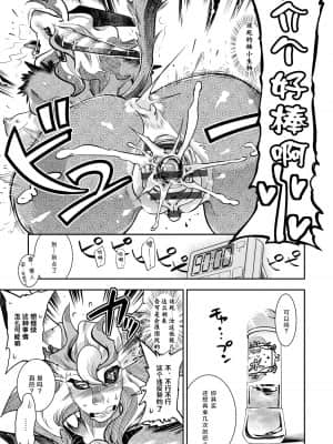 [けものの★] DOGGY♥MAGGY♥ [DL版]_182