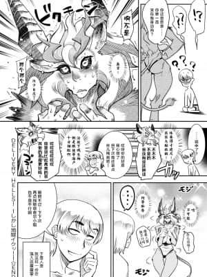 [けものの★] DOGGY♥MAGGY♥ [DL版]_187