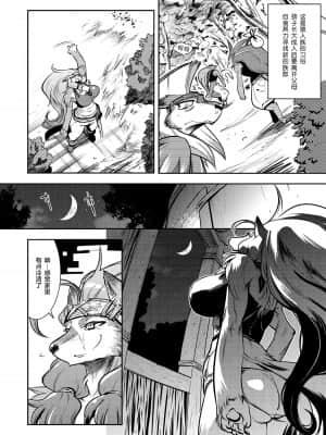 [けものの★] DOGGY♥MAGGY♥ [DL版]_189