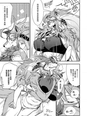 [けものの★] DOGGY♥MAGGY♥ [DL版]_190