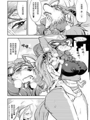 [けものの★] DOGGY♥MAGGY♥ [DL版]_191