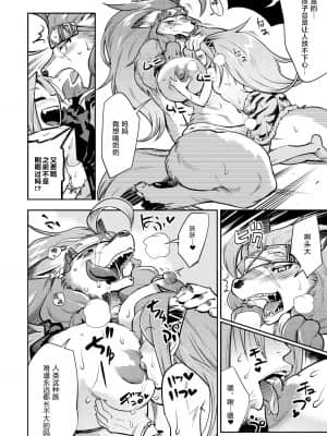[けものの★] DOGGY♥MAGGY♥ [DL版]_193