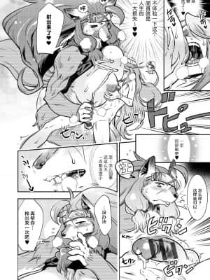 [けものの★] DOGGY♥MAGGY♥ [DL版]_195