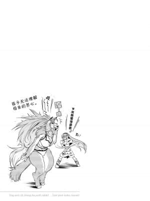 [けものの★] DOGGY♥MAGGY♥ [DL版]_208