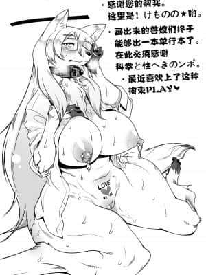[けものの★] DOGGY♥MAGGY♥ [DL版]_211