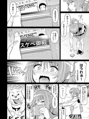 [みしべハマタ] 衝撃！ 俺の部屋にJK幽霊が！？_255