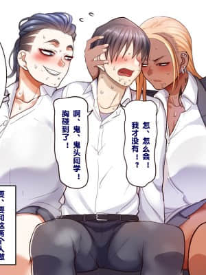 [B.B.T.T. (山本善々)] 学園サポ日記3 最恐ヤンキー キトウ編 [中国翻訳]_029_0_029