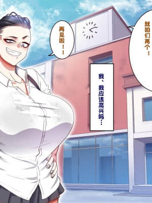 [B.B.T.T. (山本善々)] 学園サポ日記3 最恐ヤンキー キトウ編 [中国翻訳]_112_0_112