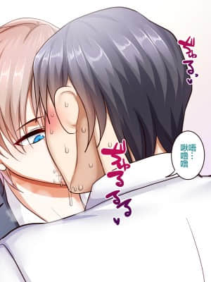 [B.B.T.T. (山本善々)] 学園サポ日記4 無表情アキ先輩&日焼け太眉ヤナギ先輩編 [转尾巴猫汉化] [中国翻訳]_021_021_0_021