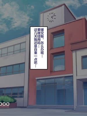 [B.B.T.T. (山本善々)] 学園サポ日記4 無表情アキ先輩&日焼け太眉ヤナギ先輩編 [转尾巴猫汉化] [中国翻訳]_166_166_0_166