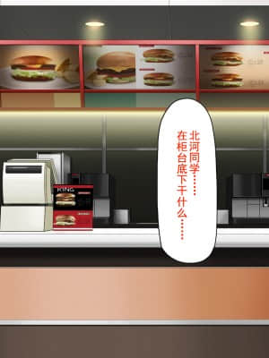 [灰羽社汉化组][ミミズサウザンド] 巨乳バイトに囲まれて誘惑されたら不倫してもしょうがないよね バーガーショップ編_047_046_CG_02_25
