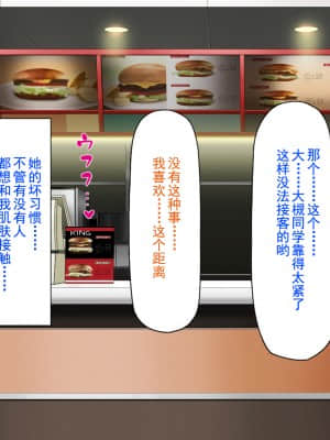 [灰羽社汉化组][ミミズサウザンド] 巨乳バイトに囲まれて誘惑されたら不倫してもしょうがないよね バーガーショップ編_076_075_CG_03_26