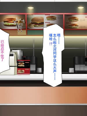[灰羽社汉化组][ミミズサウザンド] 巨乳バイトに囲まれて誘惑されたら不倫してもしょうがないよね バーガーショップ編_101_100_CG_04_24