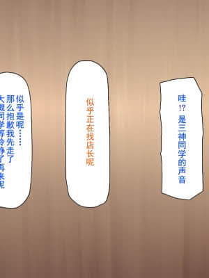 [灰羽社汉化组][ミミズサウザンド] 巨乳バイトに囲まれて誘惑されたら不倫してもしょうがないよね バーガーショップ編_148_147_CG_06_20
