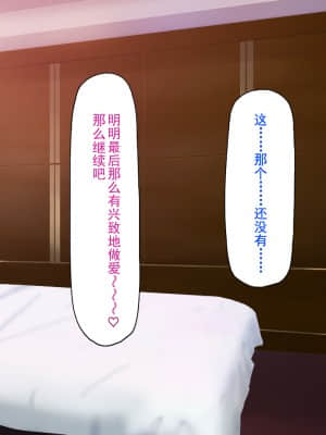 [灰羽社汉化组][ミミズサウザンド] 巨乳バイトに囲まれて誘惑されたら不倫してもしょうがないよね バーガーショップ編_233_232_CG_09_23