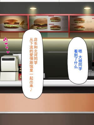 [灰羽社汉化组][ミミズサウザンド] 巨乳バイトに囲まれて誘惑されたら不倫してもしょうがないよね バーガーショップ編_236_235_CG_09_26