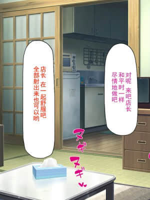 [灰羽社汉化组][ミミズサウザンド] 巨乳バイトに囲まれて誘惑されたら不倫してもしょうがないよね バーガーショップ編_306_305_CG_12_24