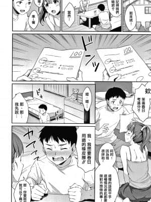 [變態紳士漢化組][メガねぃ] 思春期のお勉強+ 8P小冊子_P010