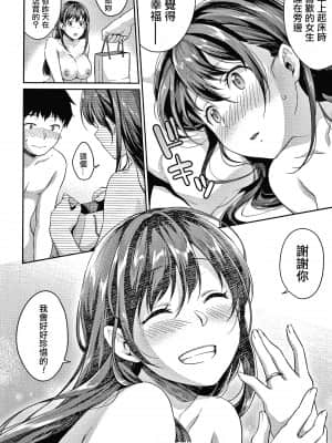 [變態紳士漢化組][メガねぃ] 思春期のお勉強+ 8P小冊子_P176