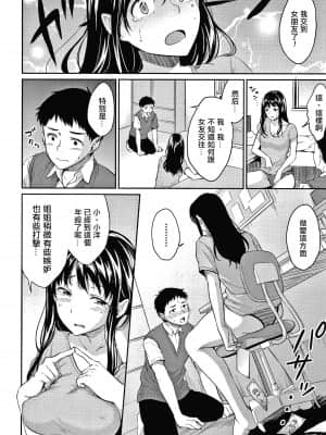 [變態紳士漢化組][メガねぃ] 思春期のお勉強+ 8P小冊子_P180