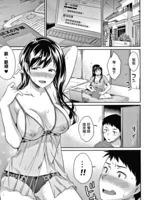 [變態紳士漢化組][メガねぃ] 思春期のお勉強+ 8P小冊子_P183