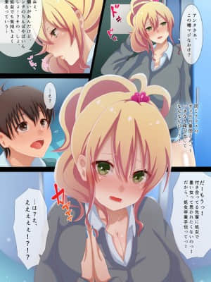 [九份 叫] 噂のデカちんぽ君は処女ビッチたちの溜まり場！？_005_00_00_04