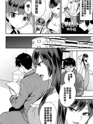 [十はやみ] ママ、いけません! (濡れたまなざし) [中国翻訳]_02_P042